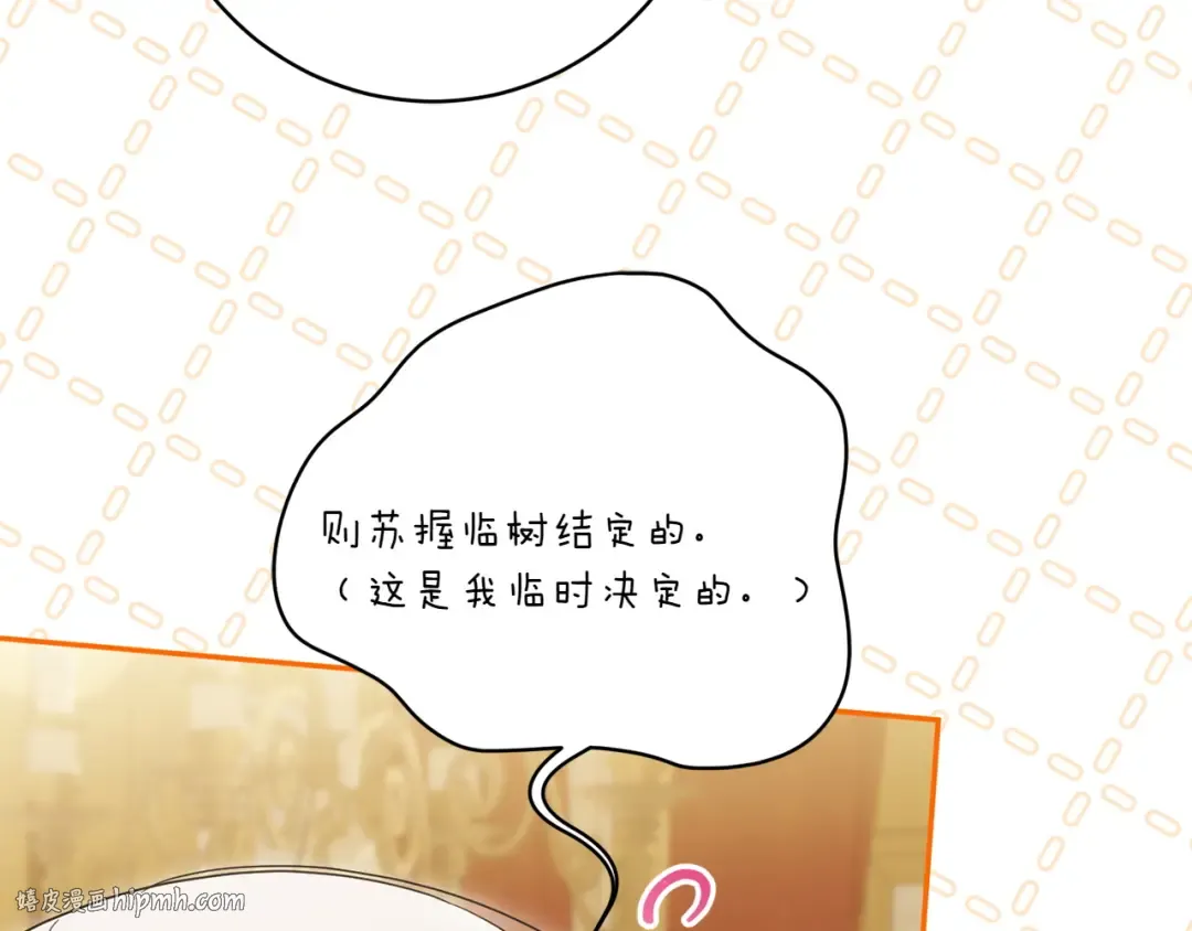 第155话 神秘女人 第192页