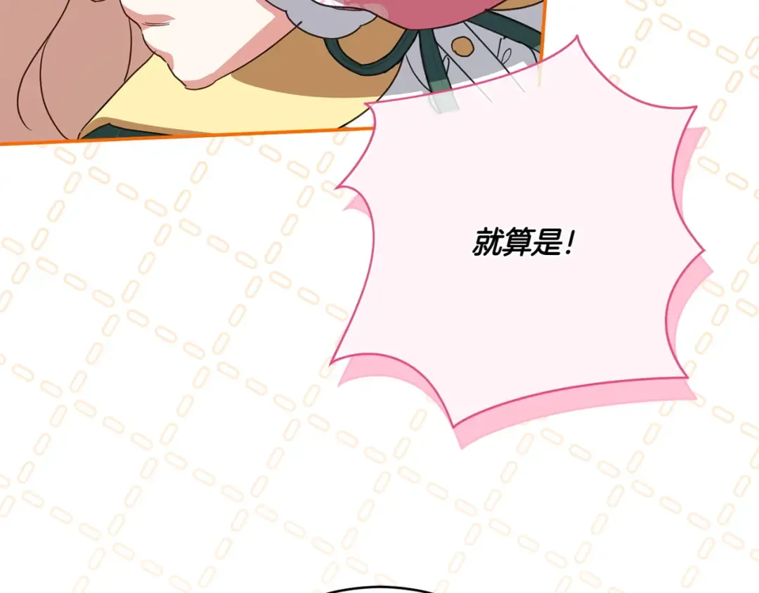 第155话 神秘女人 第194页
