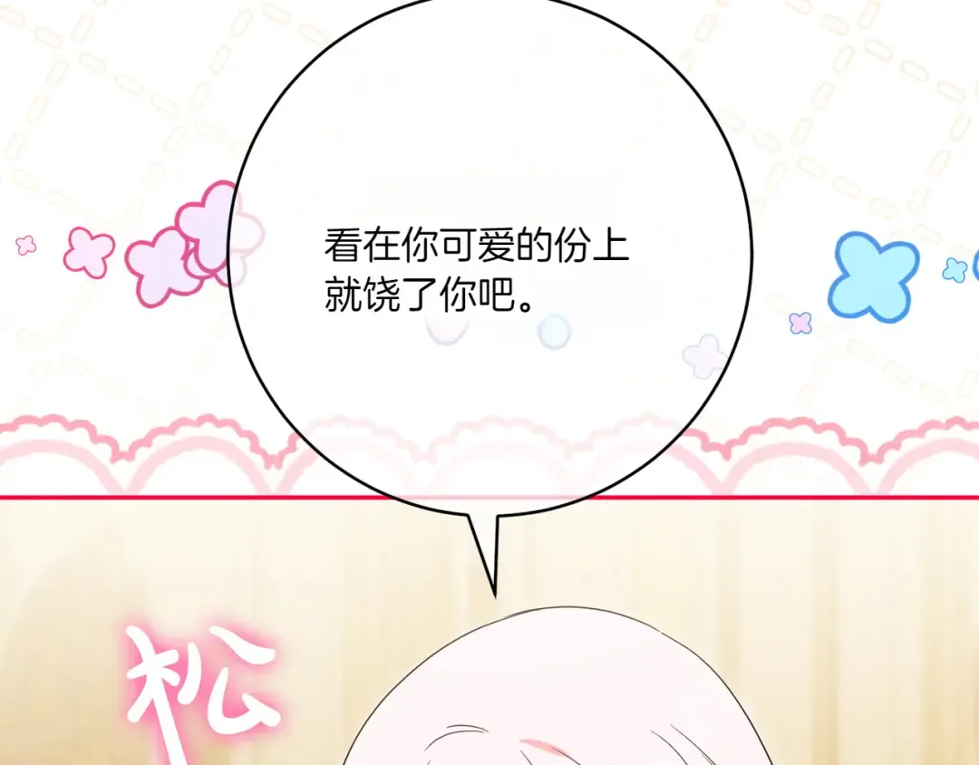 第155话 神秘女人 第195页