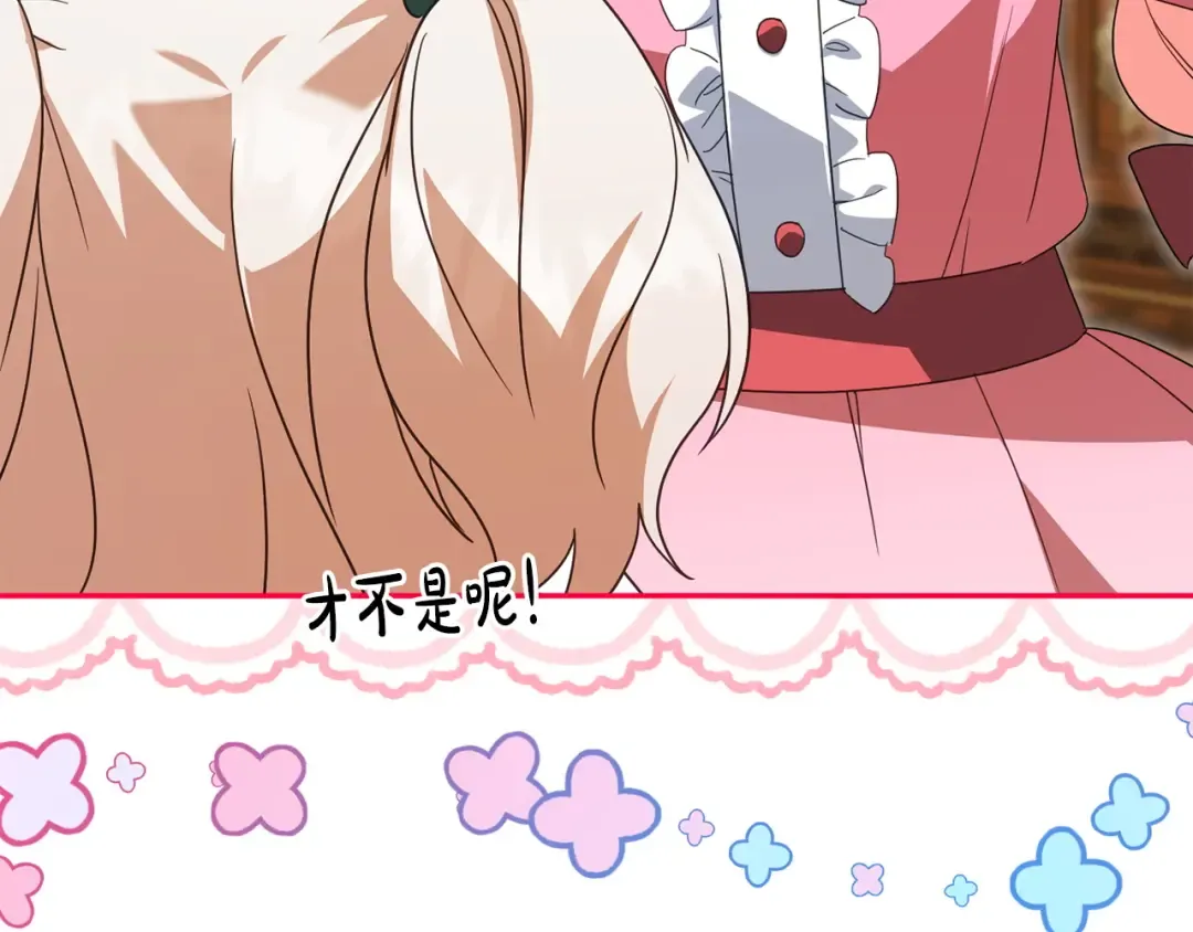 第155话 神秘女人 第197页