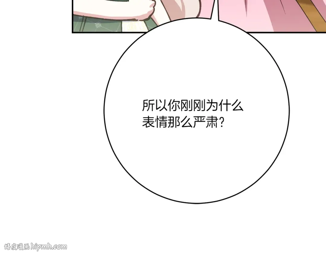 第155话 神秘女人 第200页