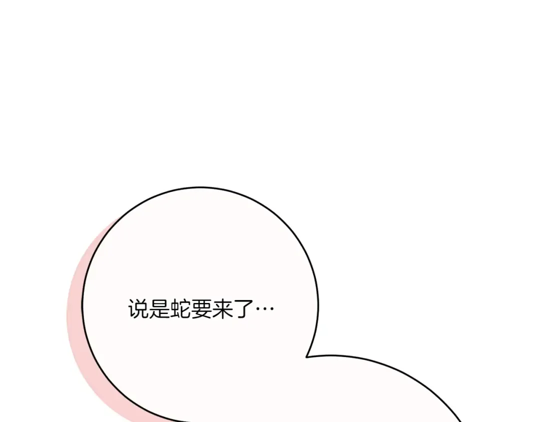 第155话 神秘女人 第204页