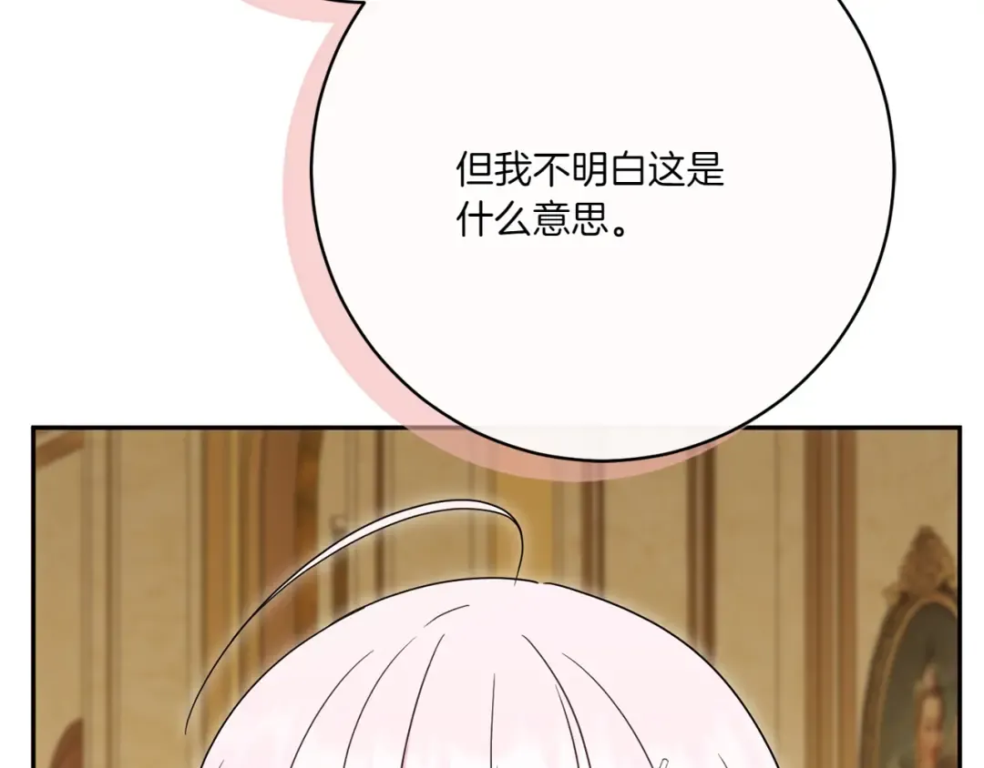 第155话 神秘女人 第205页