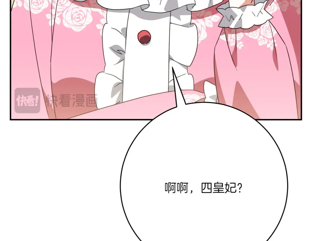 第155话 神秘女人 第207页