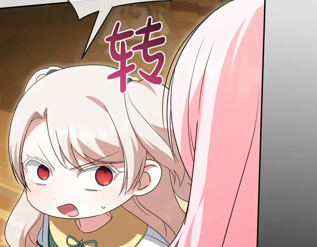 第155话 神秘女人 第209页