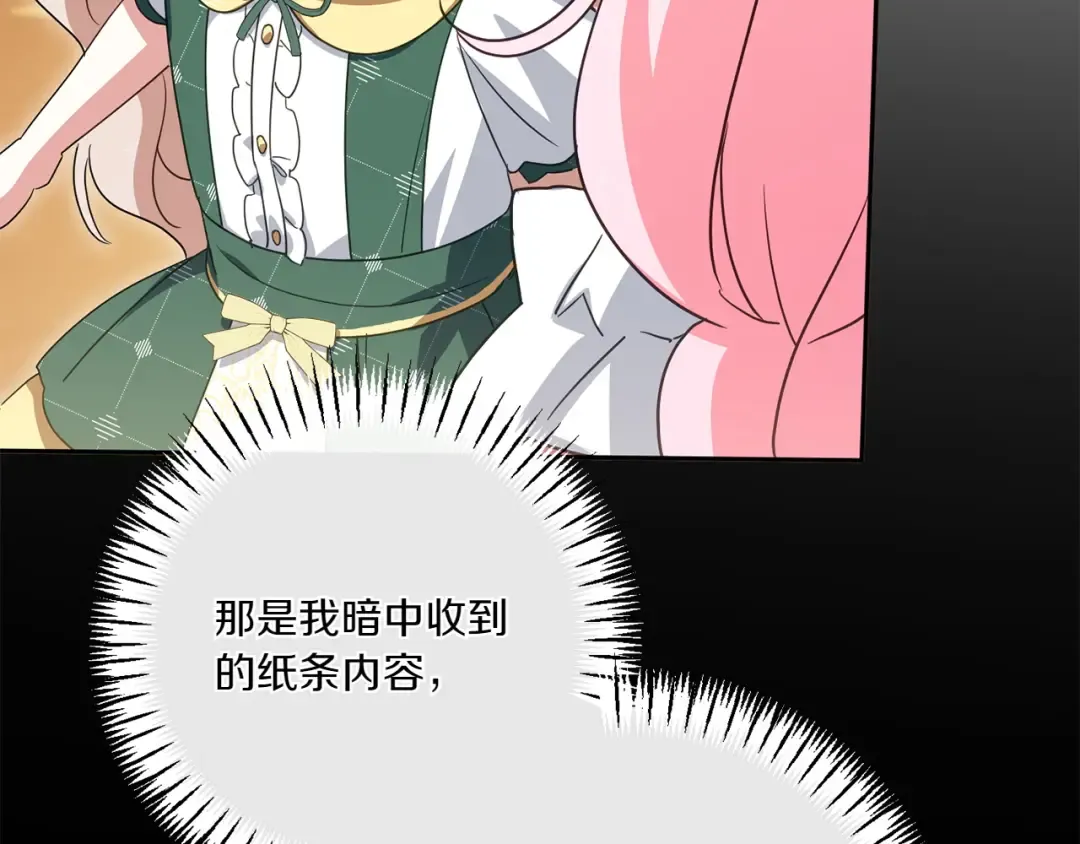 第155话 神秘女人 第210页