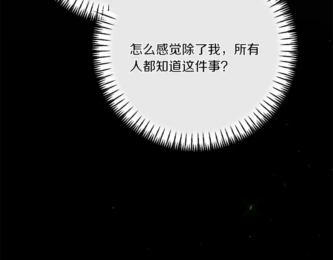 第155话 神秘女人 第211页