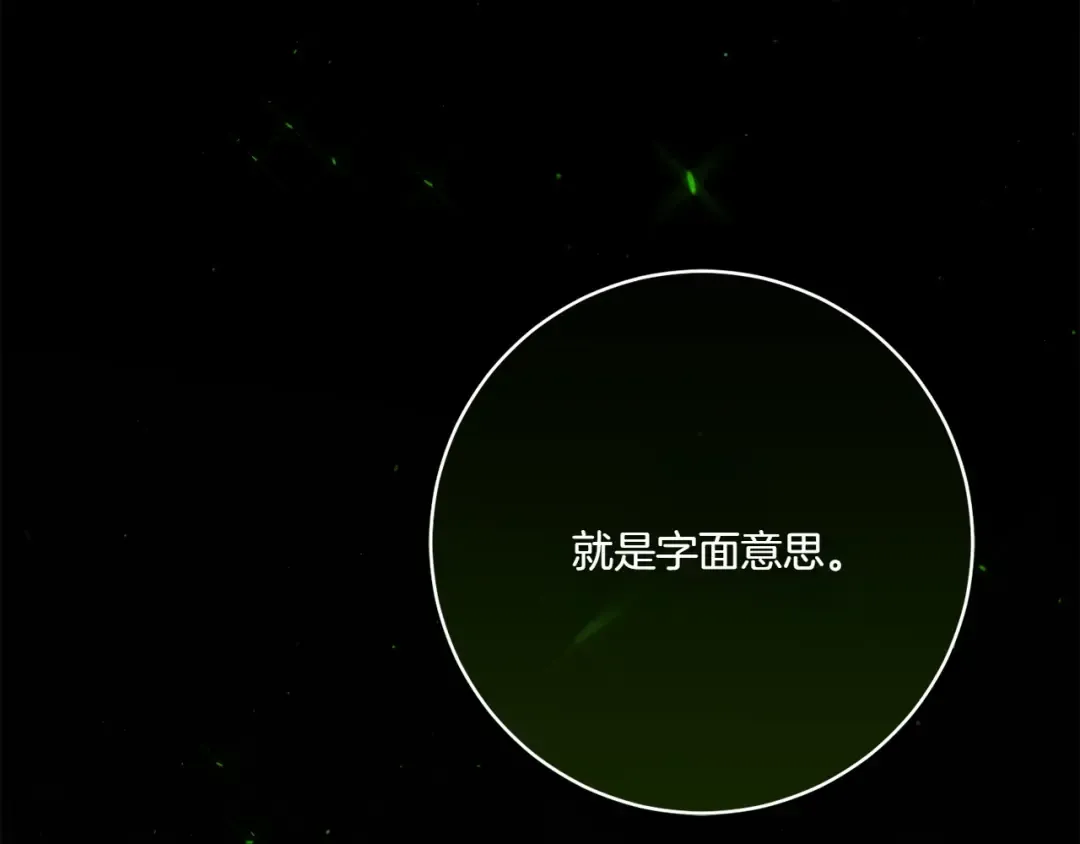 第155话 神秘女人 第212页
