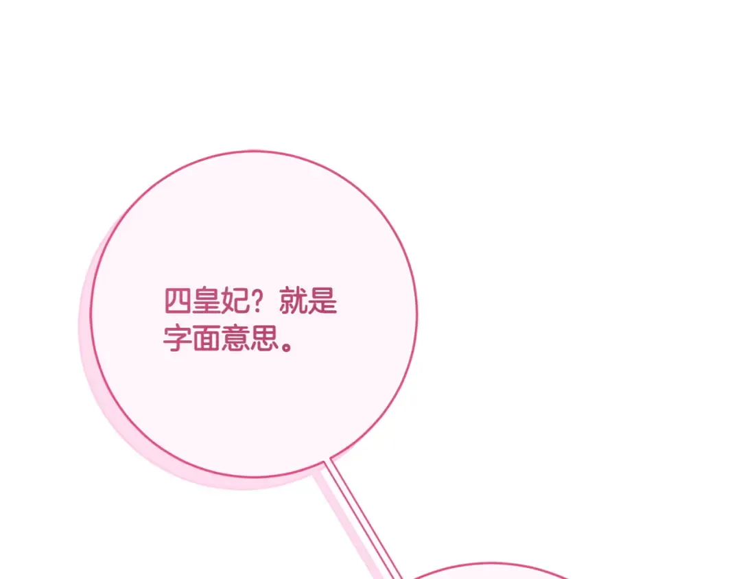第156话 奖励你的 第5页