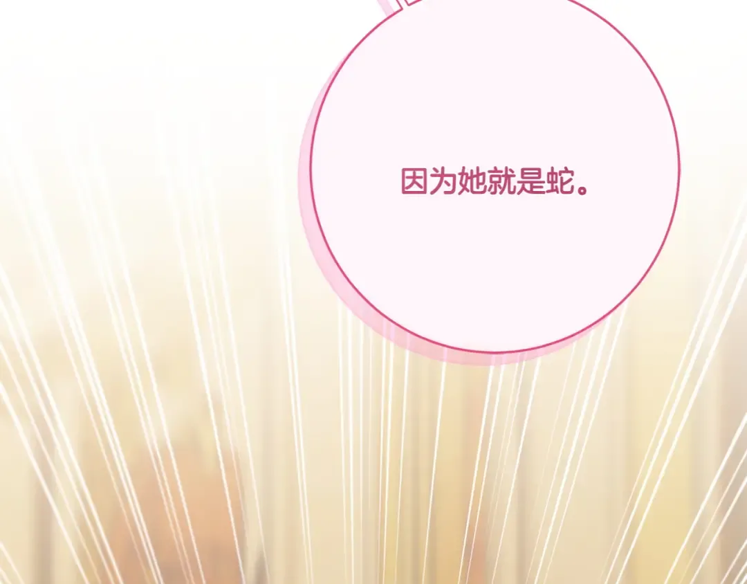 第156话 奖励你的 第6页