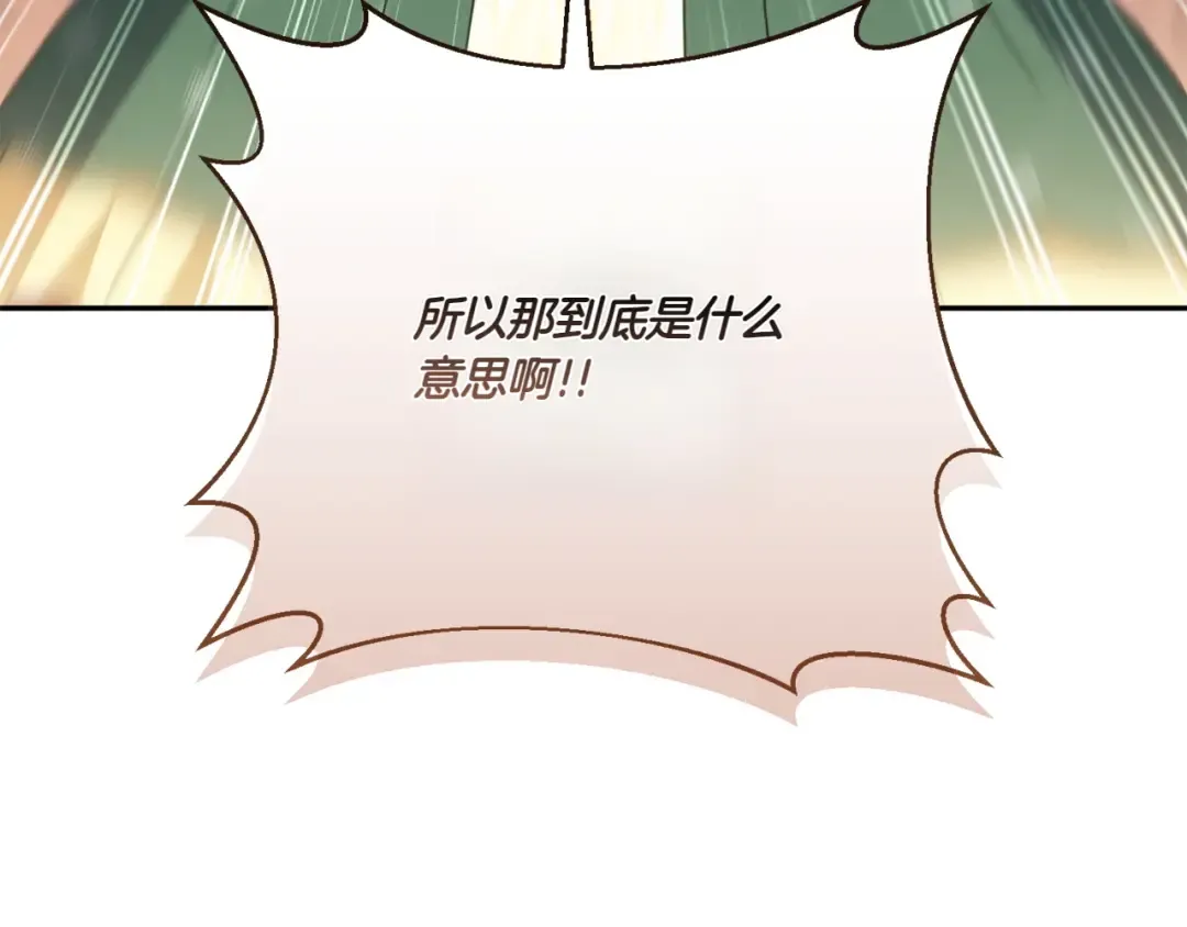 第156话 奖励你的 第9页