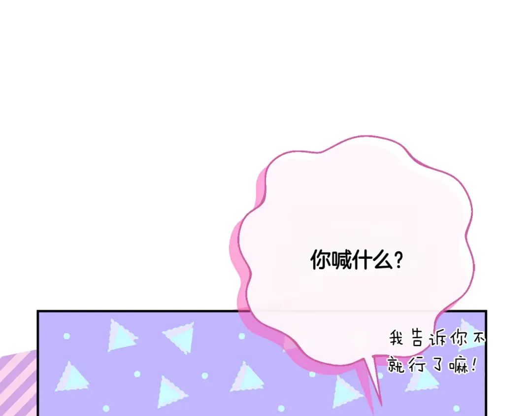 第156话 奖励你的 第10页