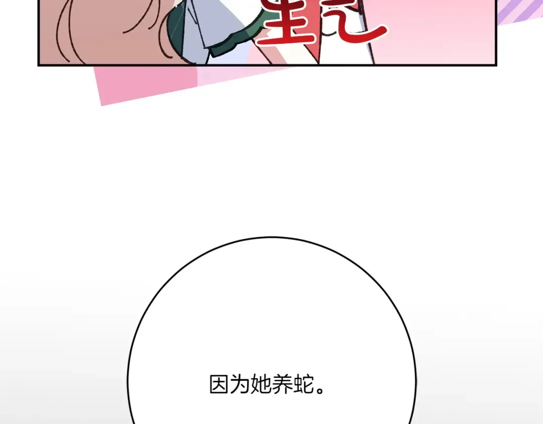 第156话 奖励你的 第12页