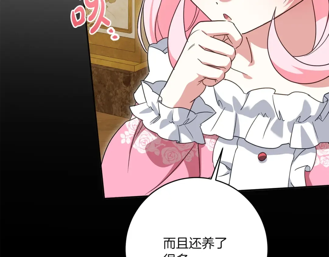 第156话 奖励你的 第14页