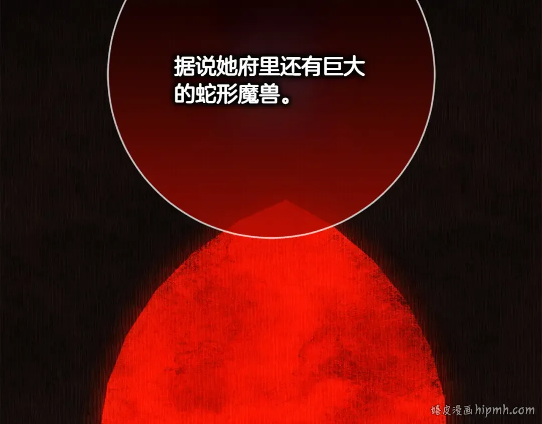 第156话 奖励你的 第16页