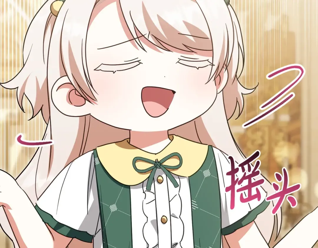 第156话 奖励你的 第21页