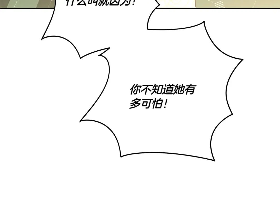 第156话 奖励你的 第23页