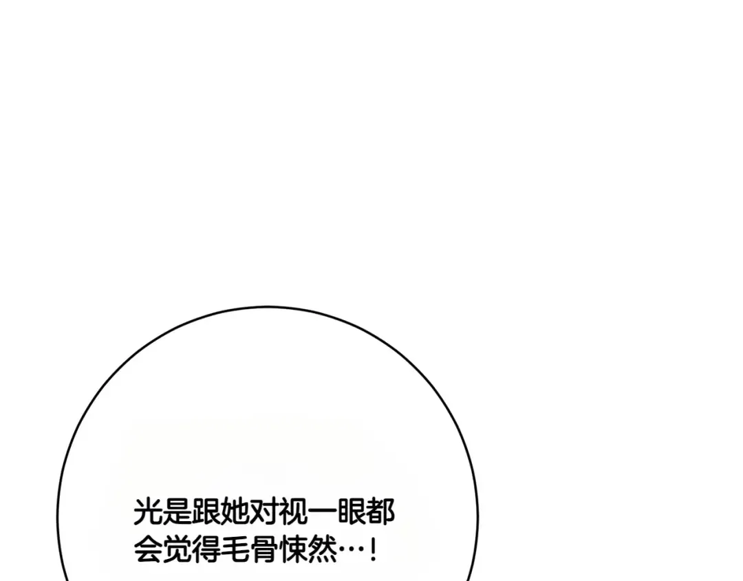 第156话 奖励你的 第25页