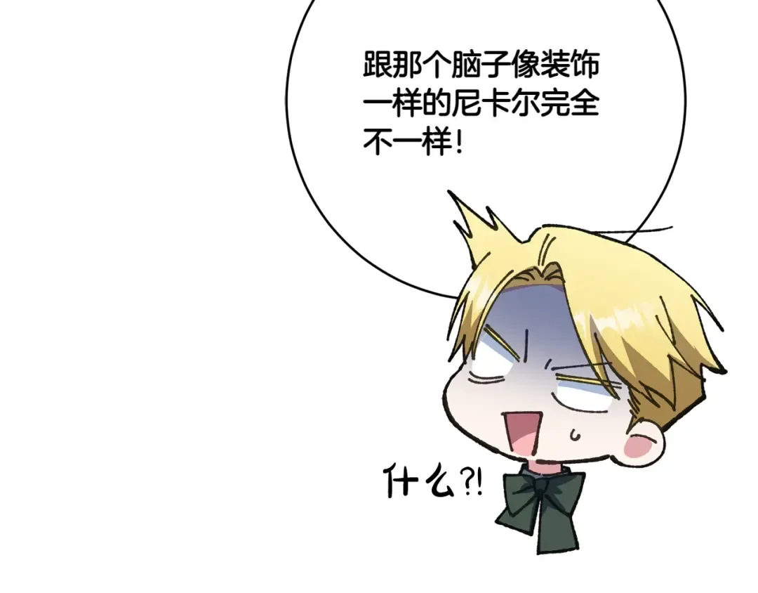 第156话 奖励你的 第28页