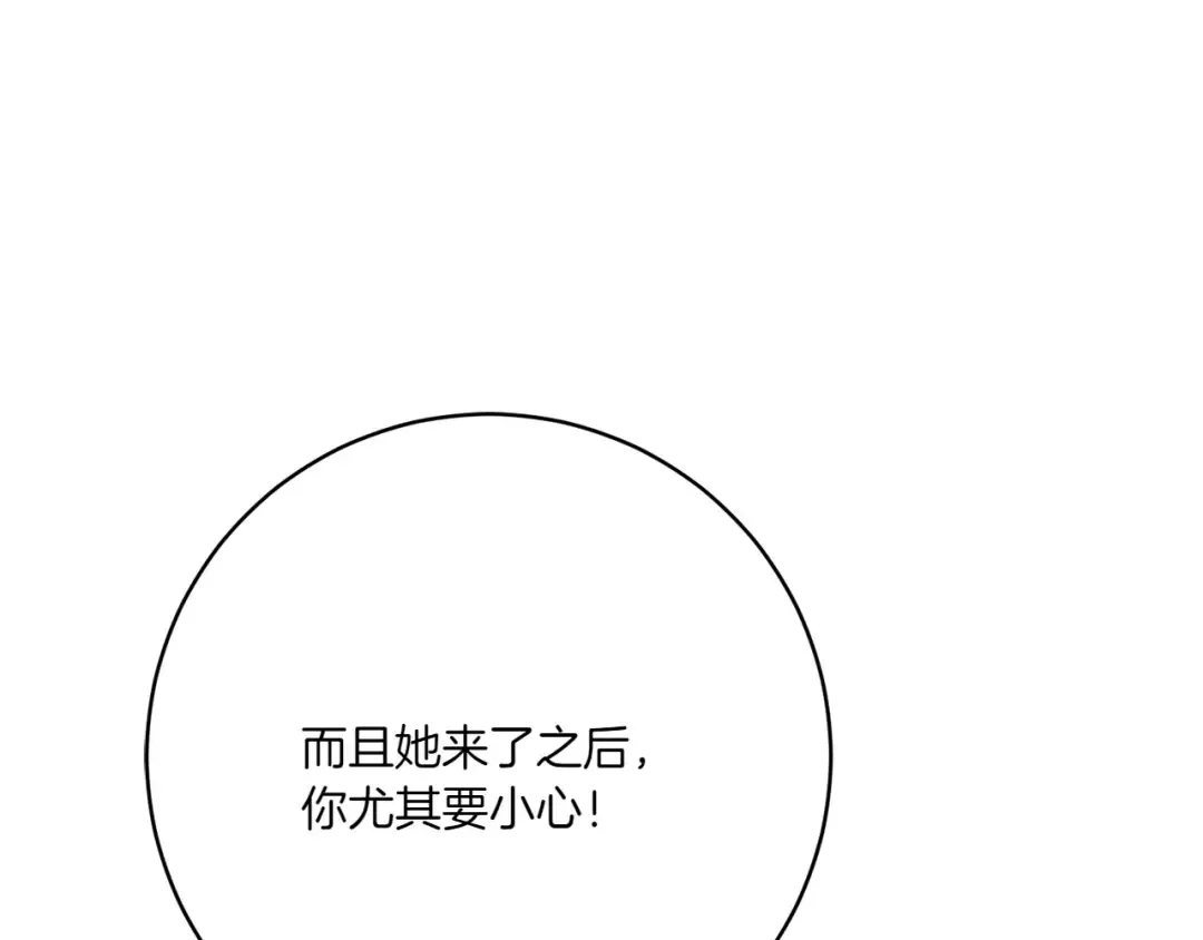 第156话 奖励你的 第29页