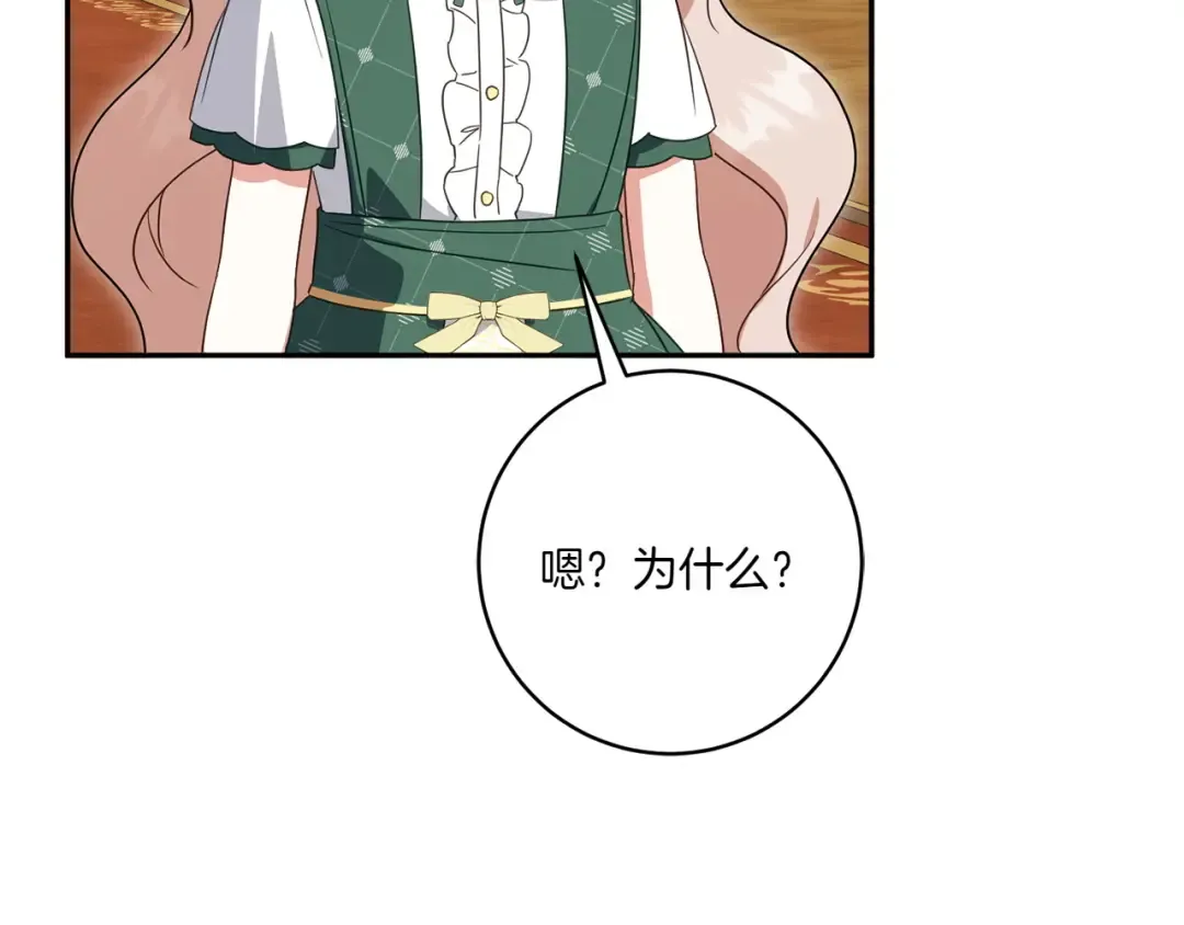 第156话 奖励你的 第31页