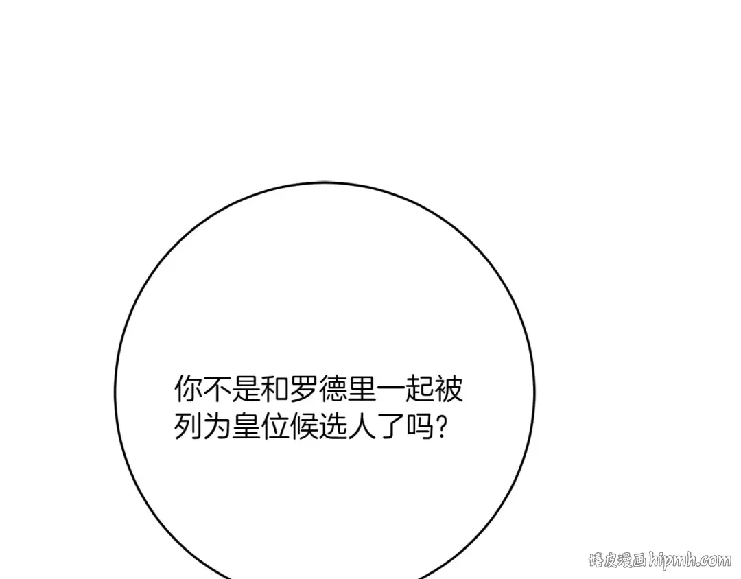 第156话 奖励你的 第32页