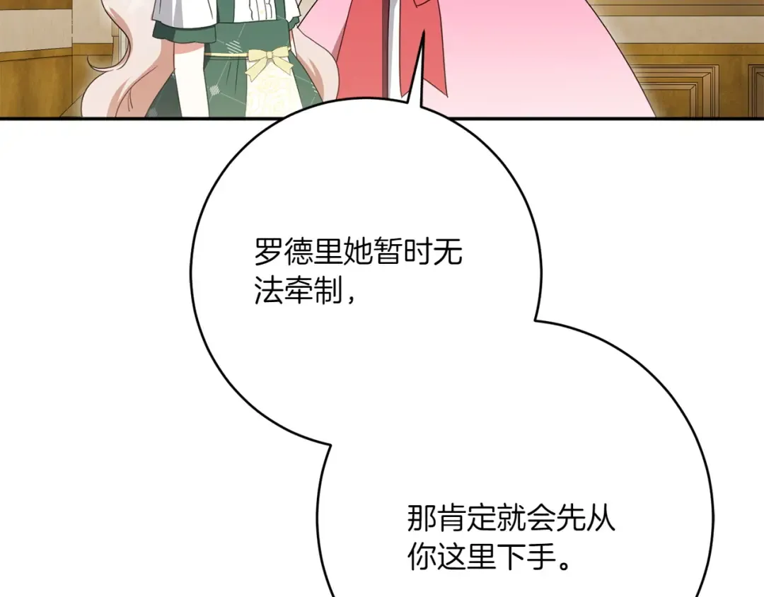 第156话 奖励你的 第34页