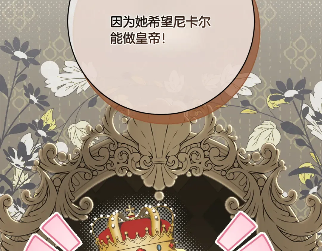 第156话 奖励你的 第36页
