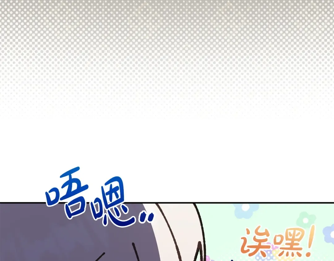 第156话 奖励你的 第39页