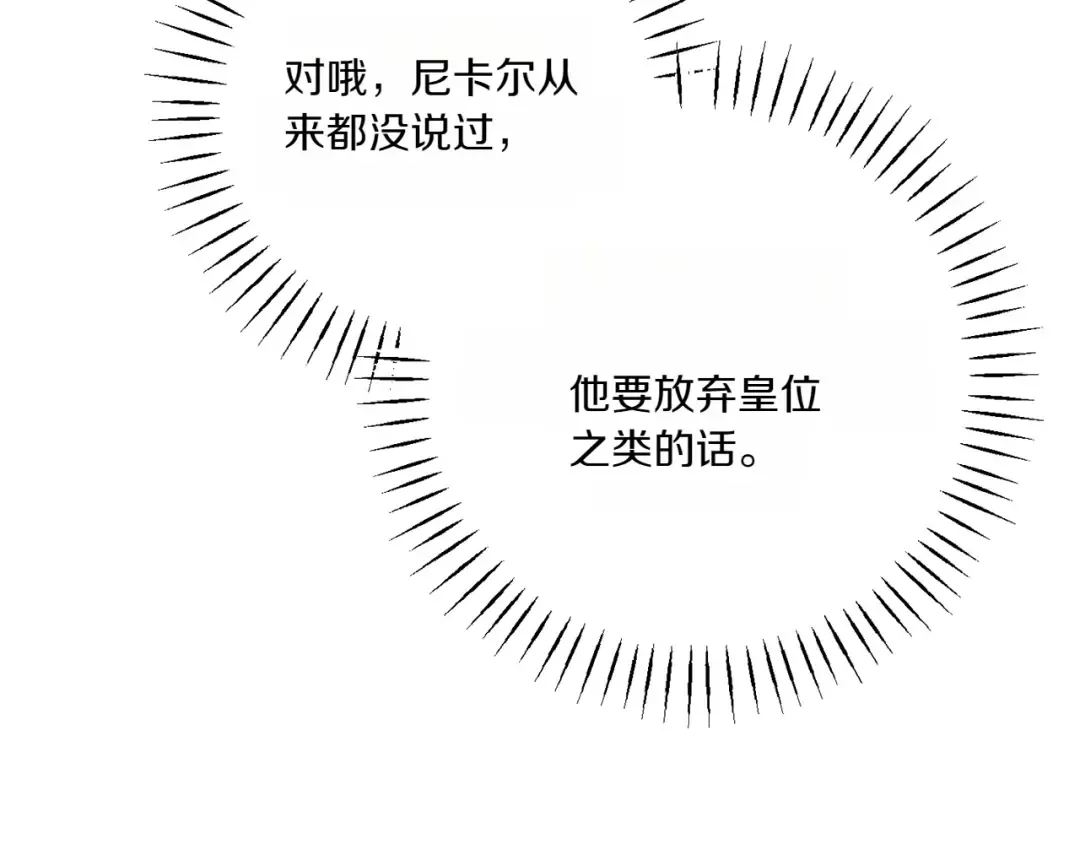 第156话 奖励你的 第41页