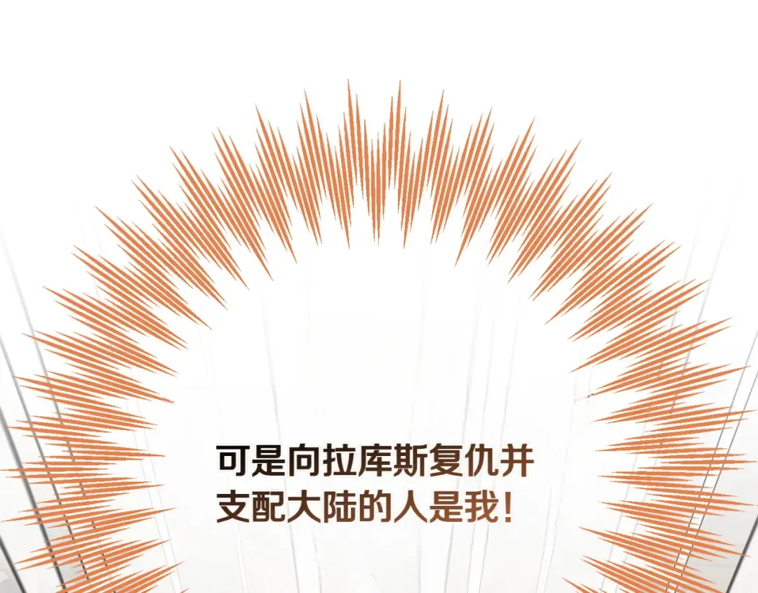第156话 奖励你的 第42页