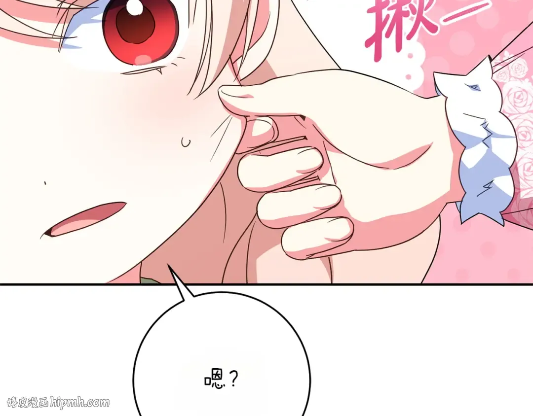 第156话 奖励你的 第48页