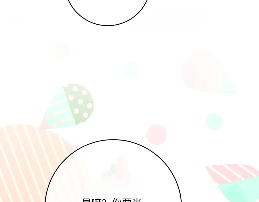 第156话 奖励你的 第49页
