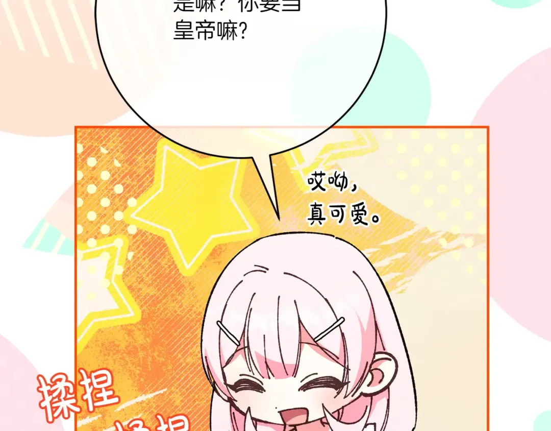 第156话 奖励你的 第50页