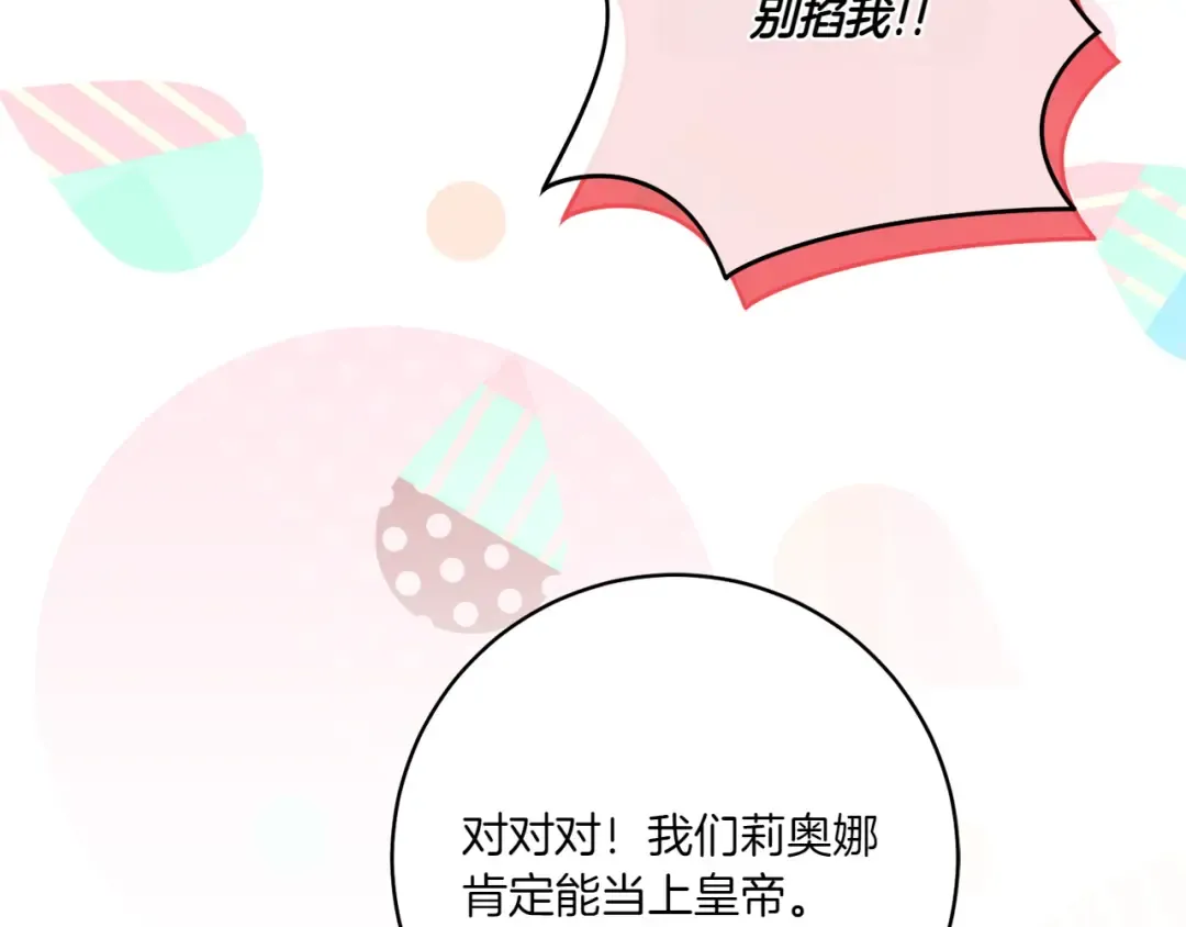 第156话 奖励你的 第52页