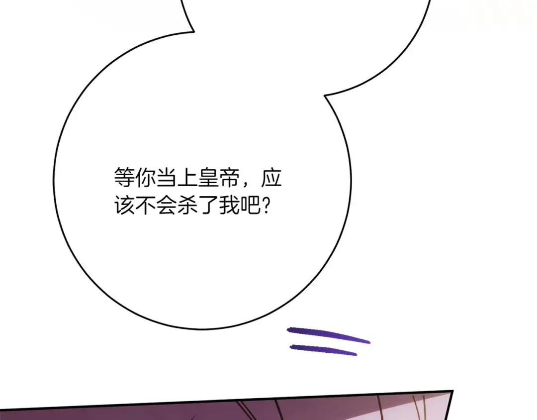 第156话 奖励你的 第53页