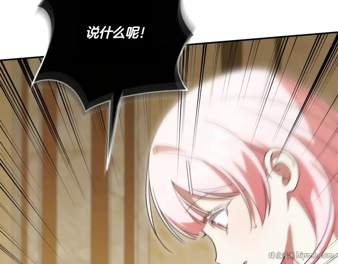 第156话 奖励你的 第56页