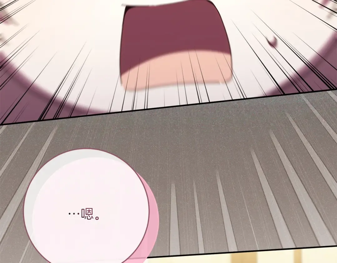 第156话 奖励你的 第61页