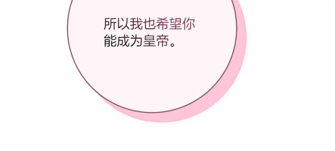 第156话 奖励你的 第64页