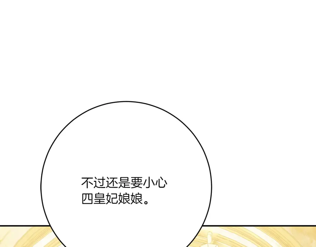 第156话 奖励你的 第65页