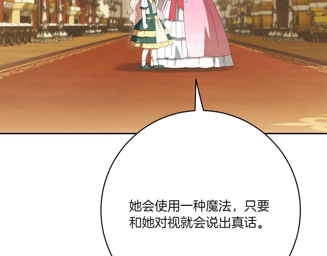 第156话 奖励你的 第67页