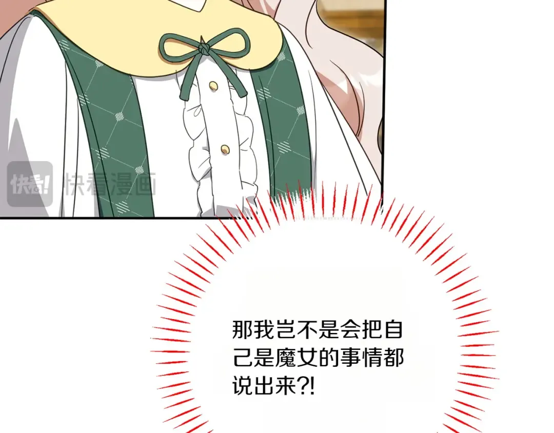 第156话 奖励你的 第70页