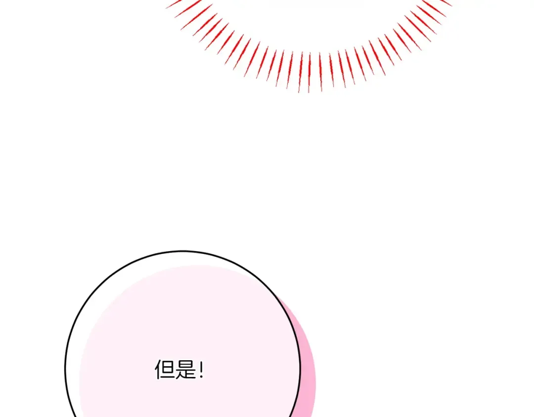 第156话 奖励你的 第71页