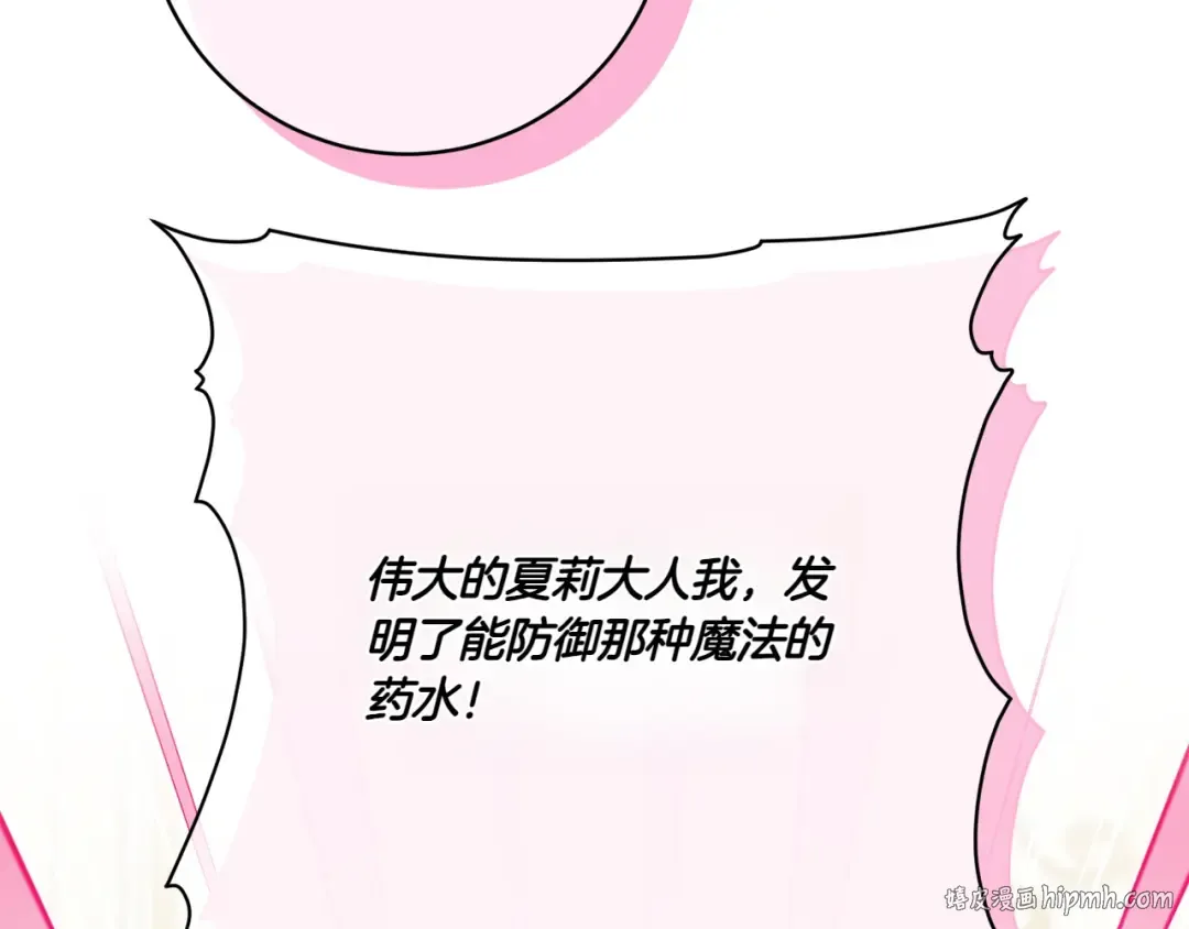 第156话 奖励你的 第72页