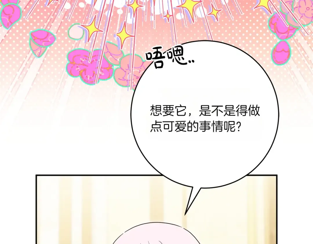 第156话 奖励你的 第78页