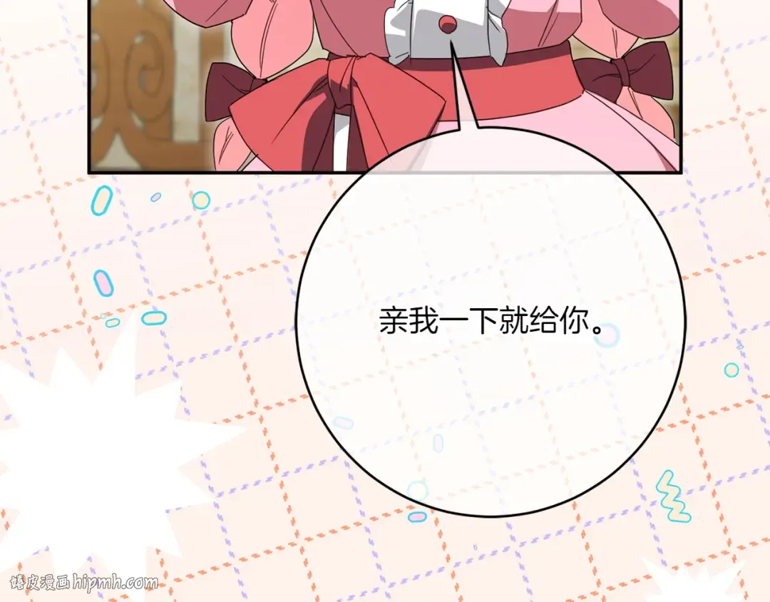 第156话 奖励你的 第80页