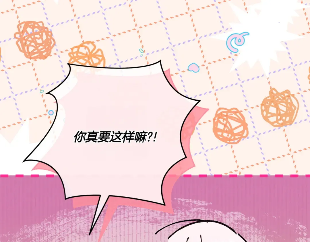 第156话 奖励你的 第81页