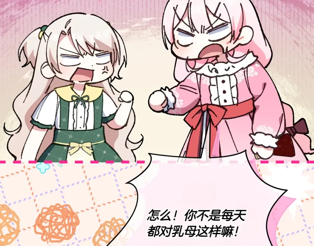 第156话 奖励你的 第82页