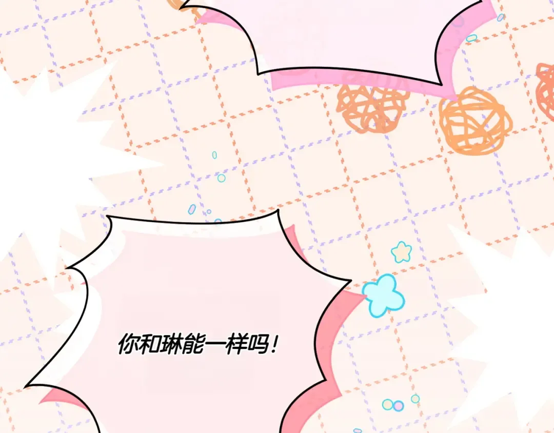 第156话 奖励你的 第83页