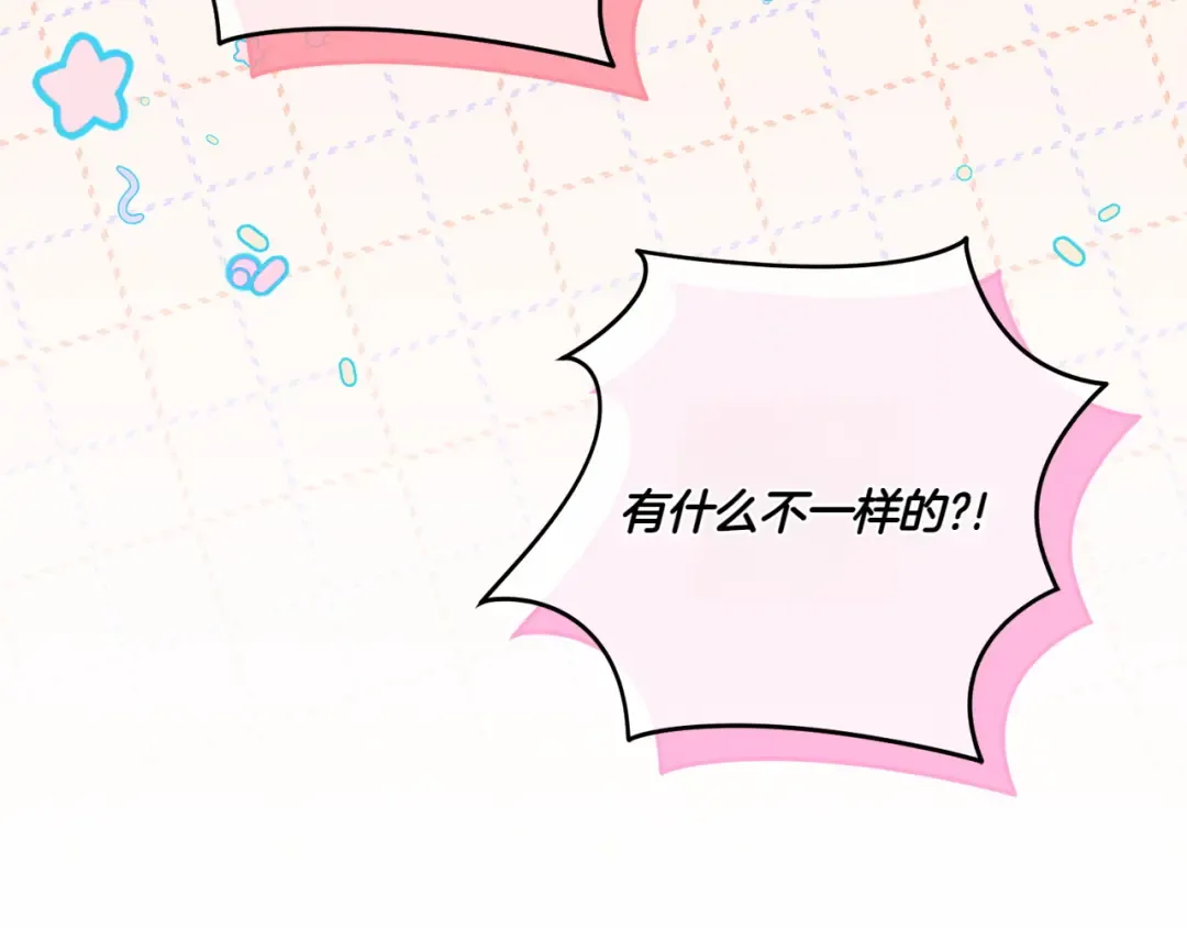 第156话 奖励你的 第84页